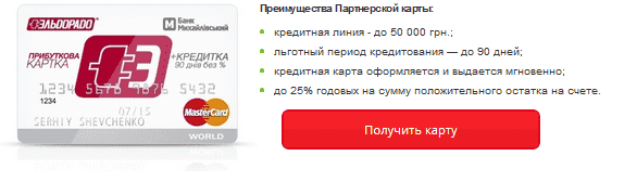 Кредитная карта банк Михайловский Кредитная карта банк Михайловский