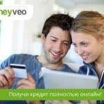 Получить кредит на карту онлайн легко Получить кредит на карту онлайн легко