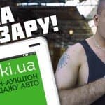 eTachki реклама «Нема Базару» eTachki реклама «Нема Базару»