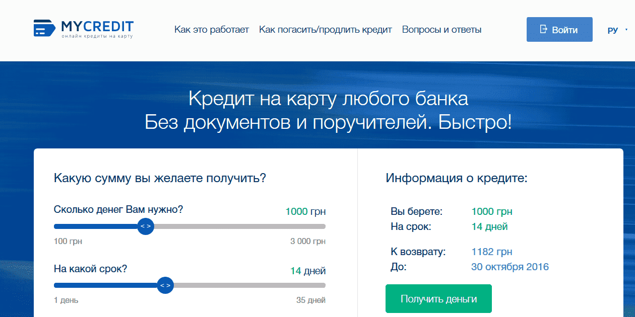 Кредит для молодежи от 18 лет на лояльных условиях Кредит для молодежи от 18 лет на лояльных условиях