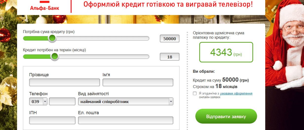 взять телевизор в кредит