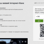 Приват 24 будет открыт для клиентов других банков Приват 24 будет открыт для клиентов других банков
