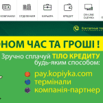 Ломбард Свіжа Копійка Ломбард Свіжа Копійка