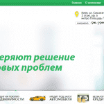 Обзор компании Кредит 112 Обзор компании Кредит 112