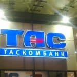 В ногу с модой: релиз приложения «TAS2U» от ТАСКОМБАНКА В ногу с модой: релиз приложения «TAS2U» от ТАСКОМБАНКА