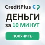 4 варианта скидок от CreditPlus 4 варианта скидок от CreditPlus