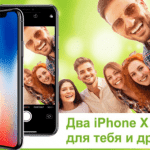 Оформи кредит Moneyveo — Выиграй iPhone X с Манивео Оформи кредит Moneyveo — Выиграй iPhone X с Манивео