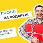 Е-гроши акция на кредит этим летом Е-гроши акция на кредит этим летом