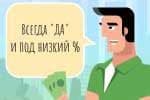 Деньги в долг на карточку Кашинский: проще простого Деньги в долг на карточку Кашинский: проще простого