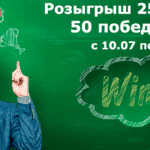 Акция от Dinero Акция от Dinero
