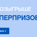 Горячее лето от Mycredit и VISA продолжается: 100 призов на кону! Горячее лето от Mycredit и VISA продолжается: 100 призов на кону!