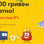 Dinero до 5 000 грн бесплатно под 0% Dinero до 5 000 грн бесплатно под 0%