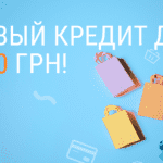 Первый кредит в Credit365 теперь 5000 грн Первый кредит в Credit365 теперь 5000 грн
