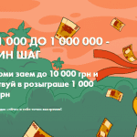 Dinero розыгрыш 1 000 000 грн и ежедневные 1000 гривен!!! Dinero розыгрыш 1 000 000 грн и ежедневные 1000 гривен!!!
