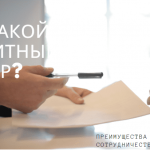 Все о Том, Кто Такой Кредитный Донор и в Чем Его Плюсы и Минусы Все о Том, Кто Такой Кредитный Донор и в Чем Его Плюсы и Минусы
