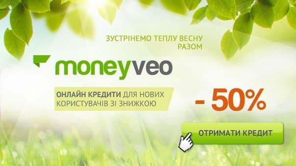 Микрокредит онлайн Украина срочно до 2000 грн