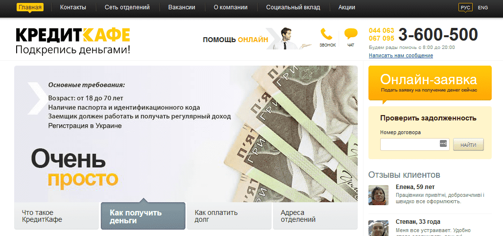 онлайн заявка на кредит 800000 рублей