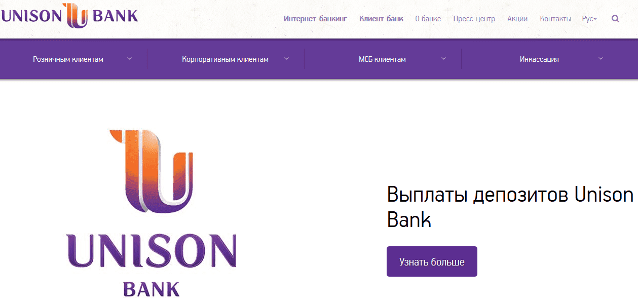 Банк Юнисон (Unison Bank)