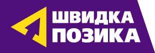 Швидка Позика деньги до зарплаты Киев