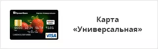 ПриватБанк карта Универсальная