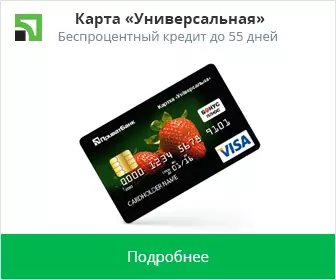 универсальная карта приватбанка 