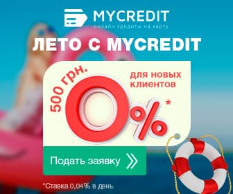 MyCredit кредит для безработных