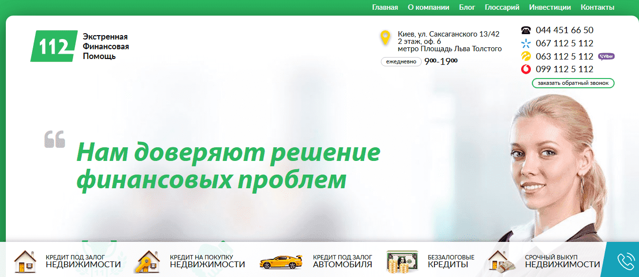 Огляд компанії Кредит112 в Україні