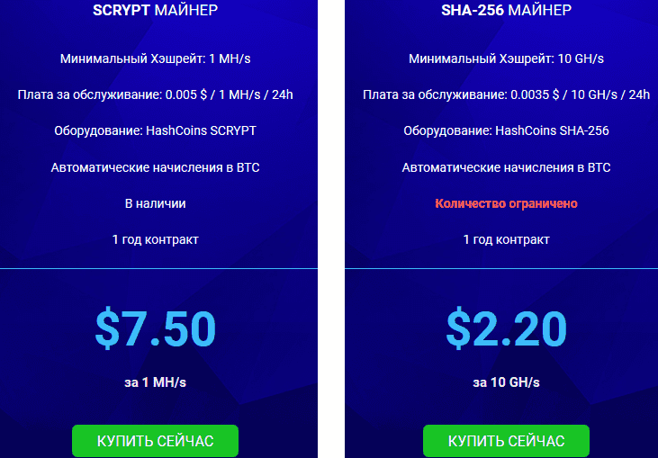 HashFlare биткоин майнинг