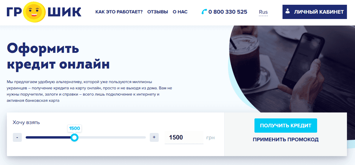 Кредит онлайн на карточку украина vam-groshi.com.ua