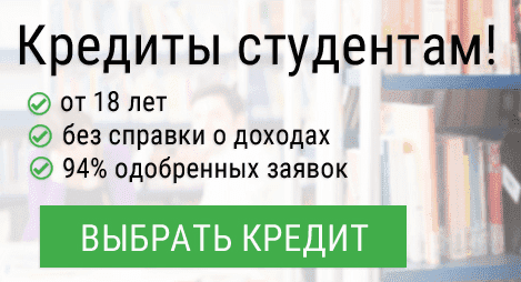 StudentLoan кредит для студентов в Украине