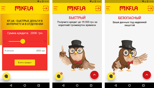 Андроид приложение Компаньон Финанс