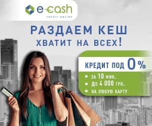 e-cash условия