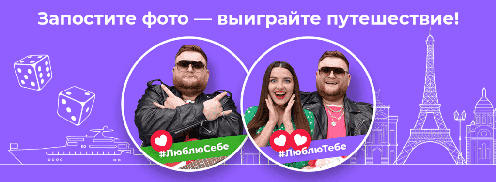 Moneyveo акция Люблю Себя, Люблю Тебя