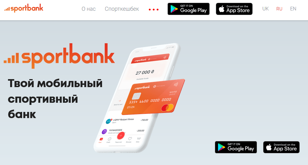Sport bank (Спорт банк)