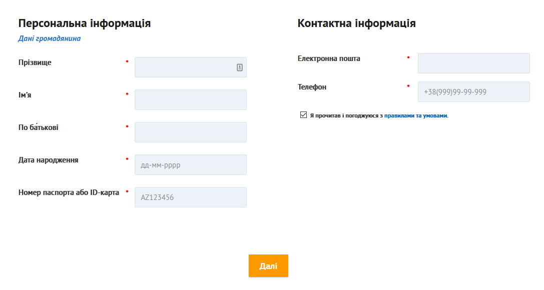 Квіку Україна заявка на кредит