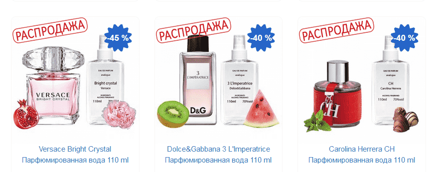 Parfumcity французькі парфуми