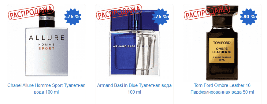 Parfumcity купити чоловічі парфуми