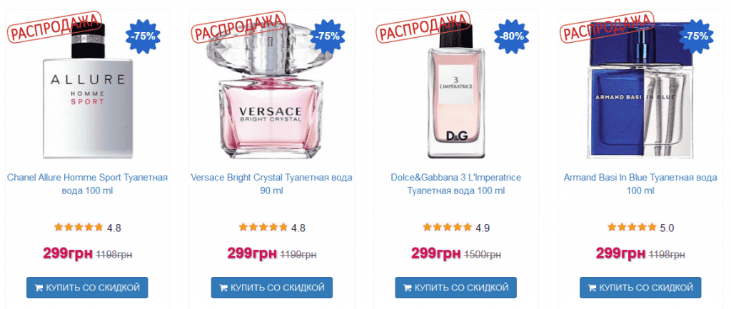 Parfumcity купити парфуми