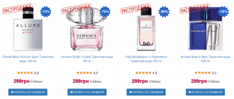 parfumcity духи распродажа