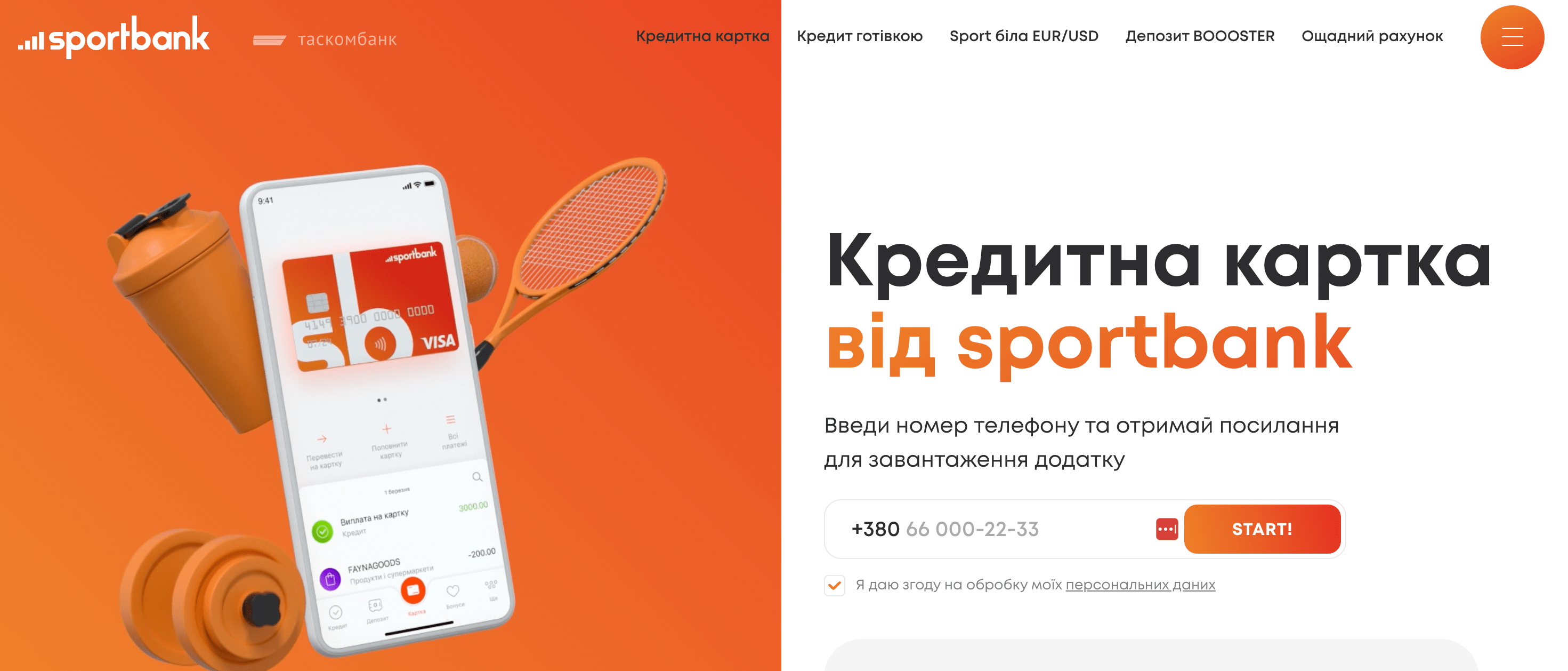 sportbank кредитна картка в Україна