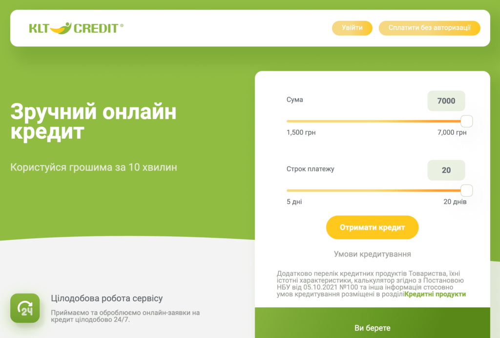 МФО KLT Credit (КЛТ Кредит) в Україні