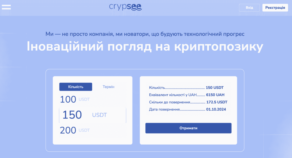 Crypsee кредит онлайн