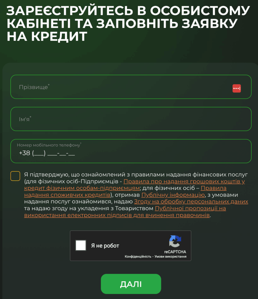 Бізнес Позика Україна