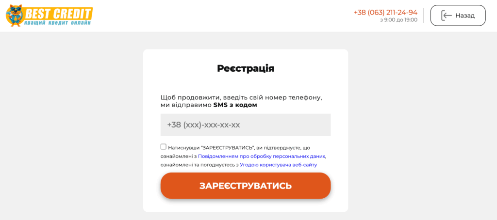 bestcredit (бесткредит) україна