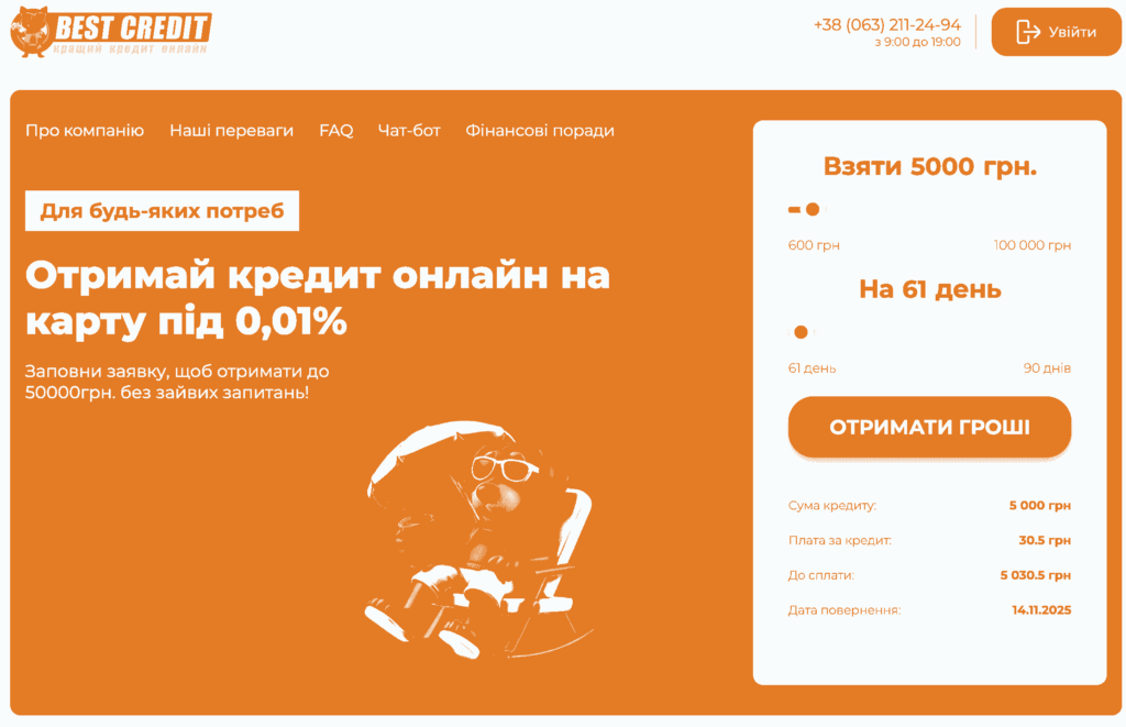 bestcredit кредит