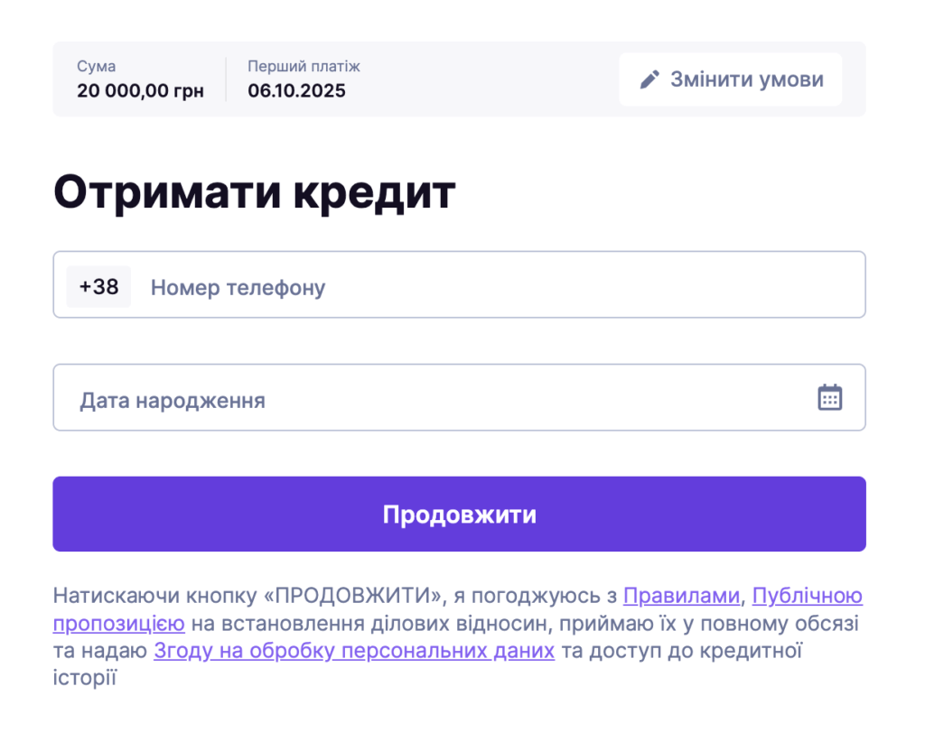 Отримати кредит від Кредит7 (Credit7)