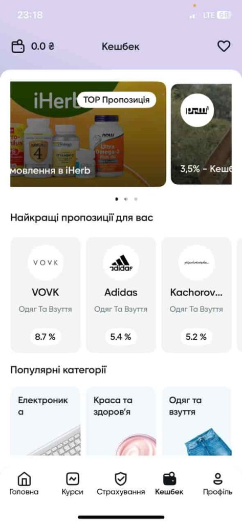 Multi кешбек сервіс