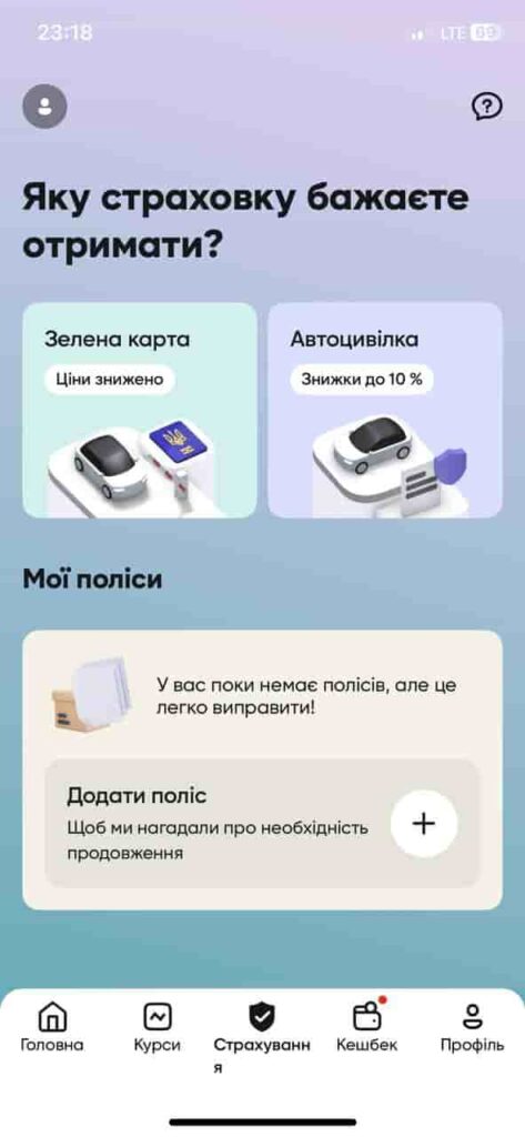 Мульті страхування Зелена Карто, Автоцивілка