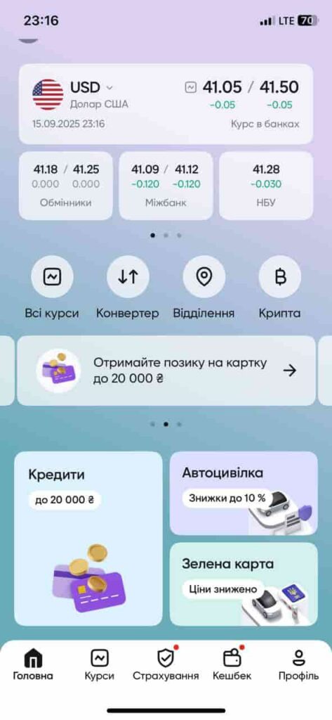 як виглядає мобільний додаток Multi UA скачати