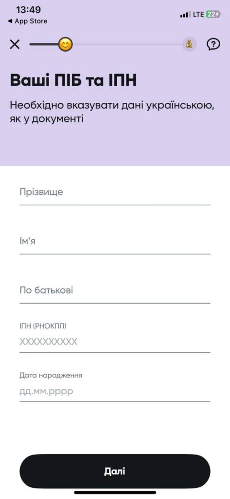 заявка на кредит через Multi.ua